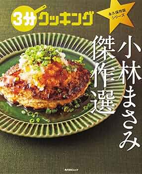 料理全書　クッキングロレッタ　　全12巻➕別冊３巻全巻　小学館 料理全書 クッキングロレッタ 全12巻➕別冊3巻全巻 小学館